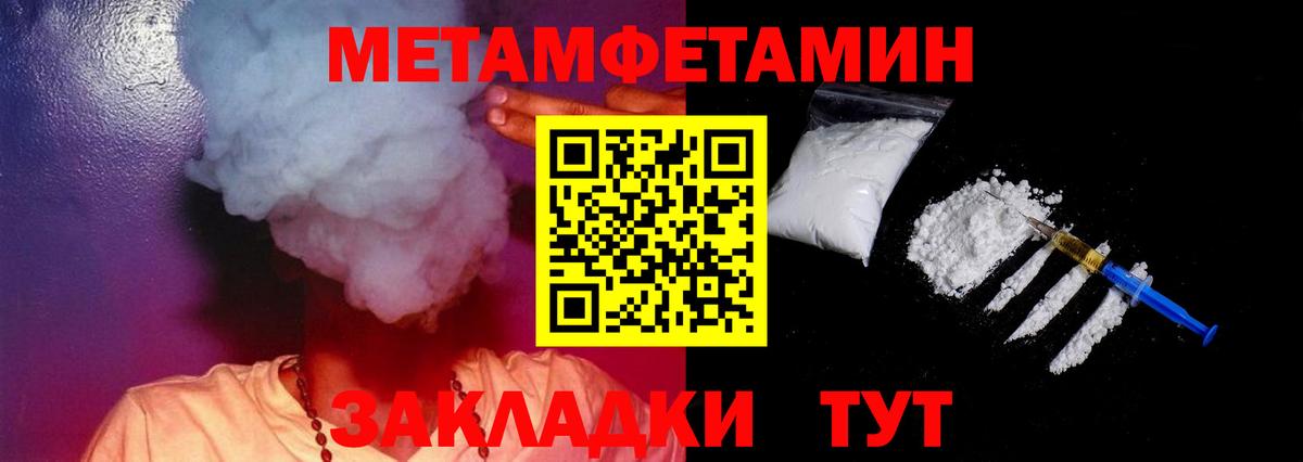 Amphetamine Розовый  Амфетамин  Углич  Вход с VPN 