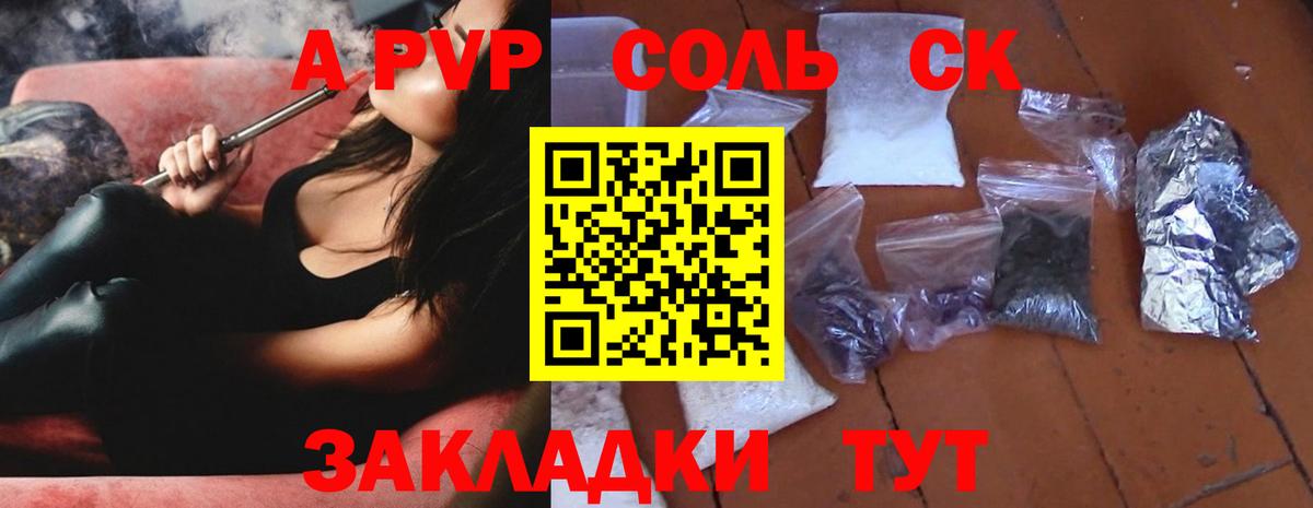Alpha PVP крисы CK  Alpha-PVP Соль  Углич  А ПВП  Вход с VPN 