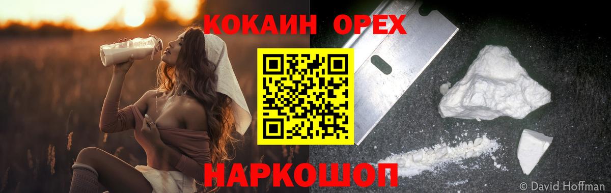 Cocaine VHQ Углич