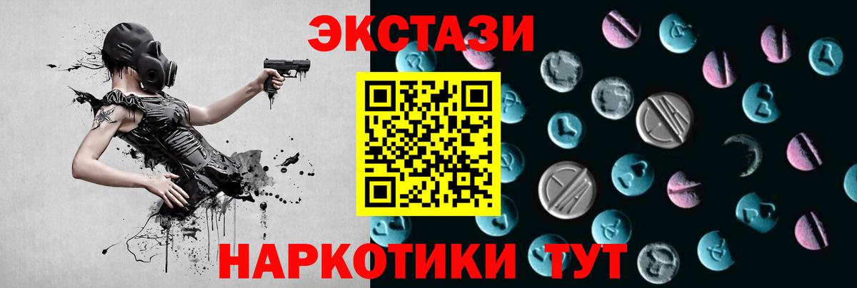 Экстази TESLA Углич