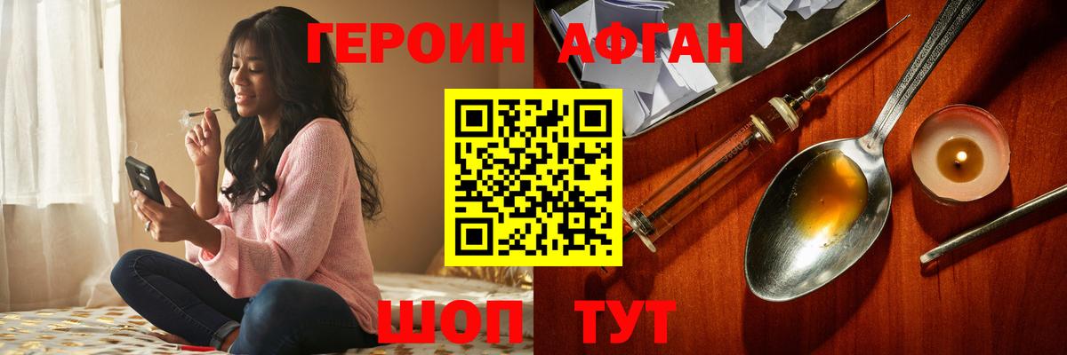 ГЕРОИН VHQ  Героин  Углич  Вход с VPN 