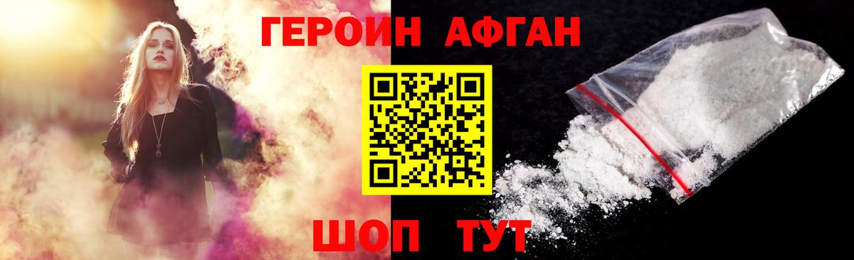 ГЕРОИН Heroin Углич