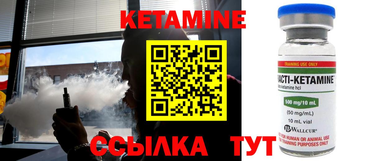 Углич  КЕТАМИН ketamine  Вход с VPN  гидра зеркало  КЕТАМИН ketamine 