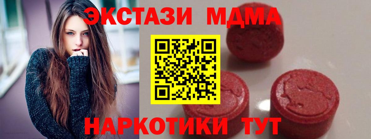 Углич  MDMA  Вход с VPN  MDMA VHQ  МДМА Molly 