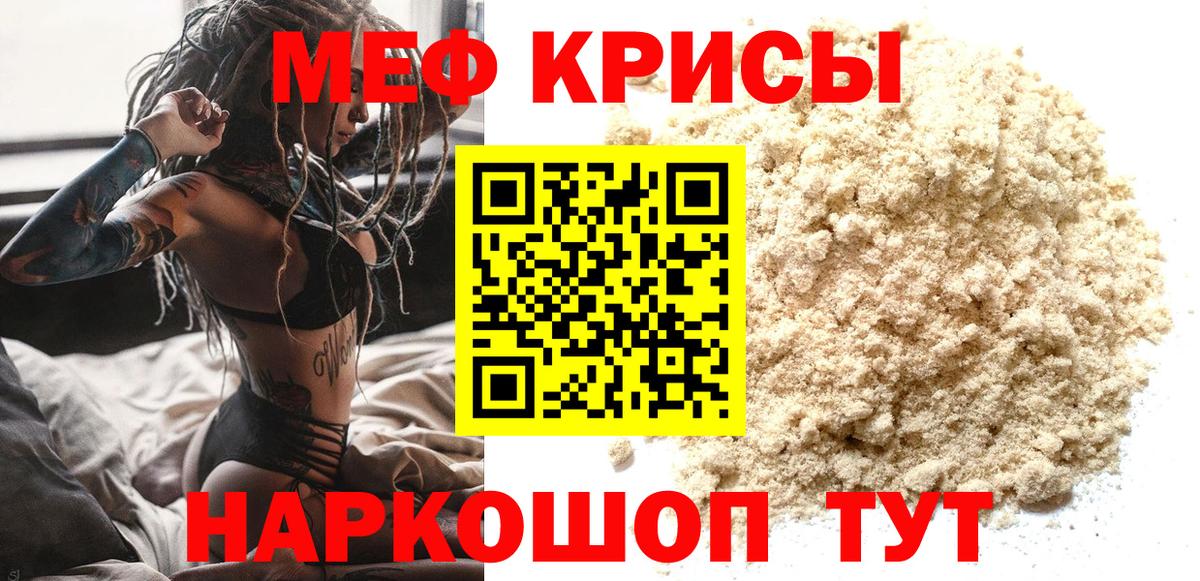 МЕФ мука Углич