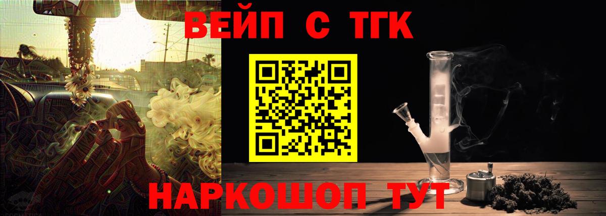 ТГК Wax Углич
