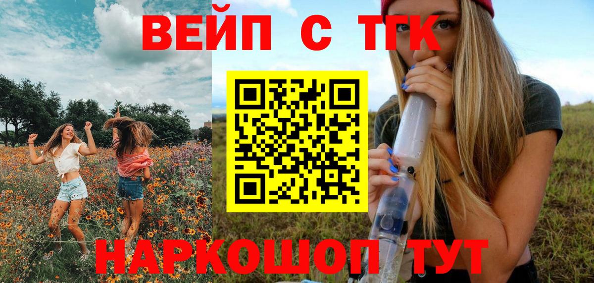 Углич  ТГК жижа  ТГК жижа  Вход с VPN 