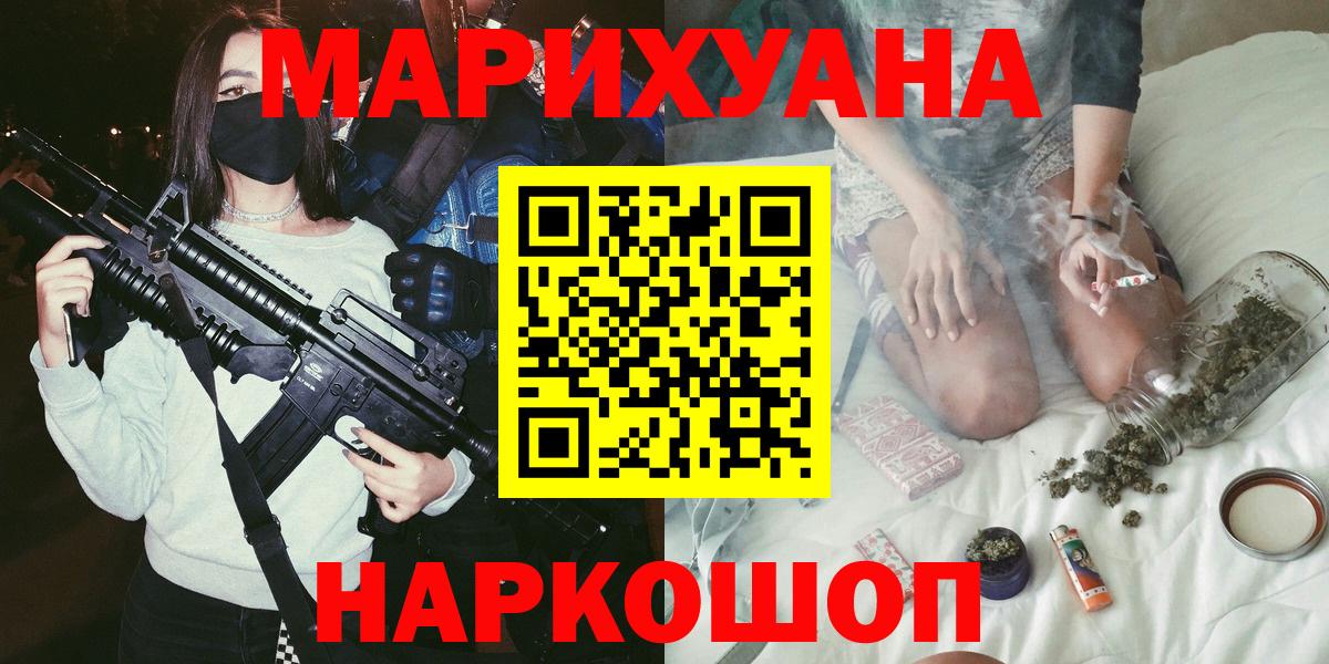 Углич  Конопля индика  Шишки марихуана White Widow  Вход с VPN 